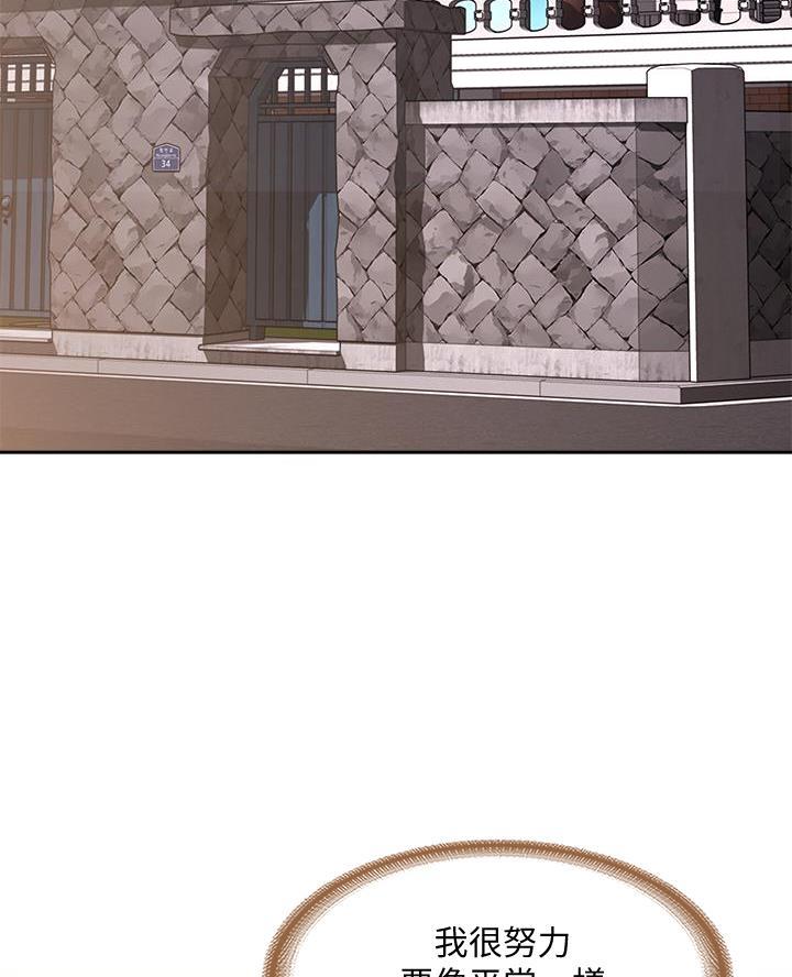 寄宿漫画漫画,第174话11图
