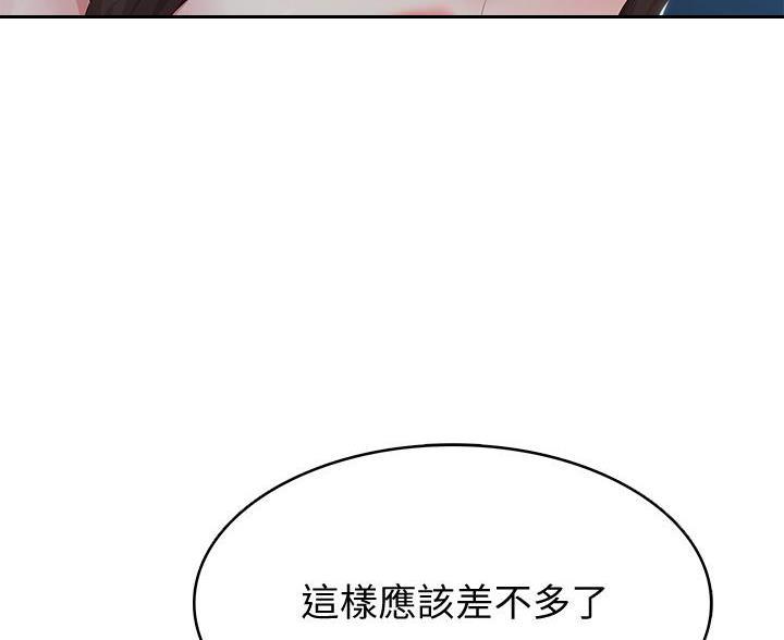寄宿漫画漫画,第185话15图