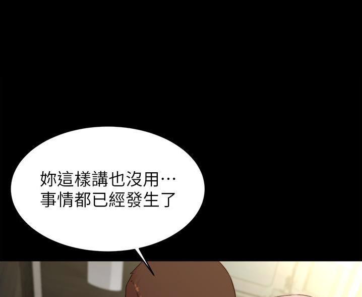 小裤裤笔记漫画在哪里看漫画,第139话8图