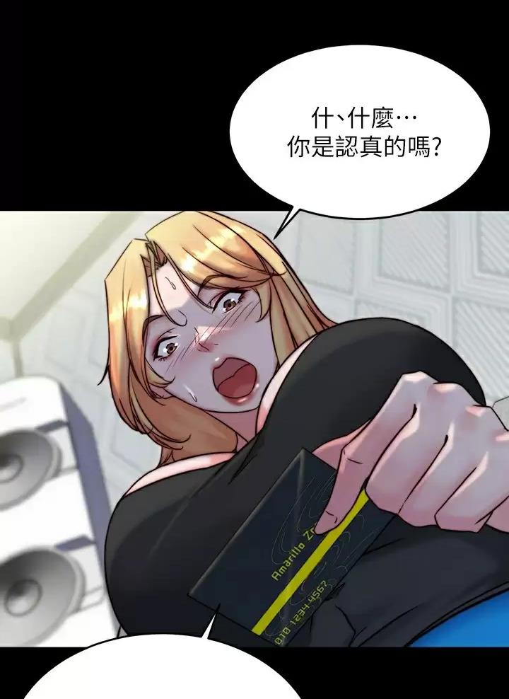 小裤裤笔记漫画在哪里看漫画,第160话3图