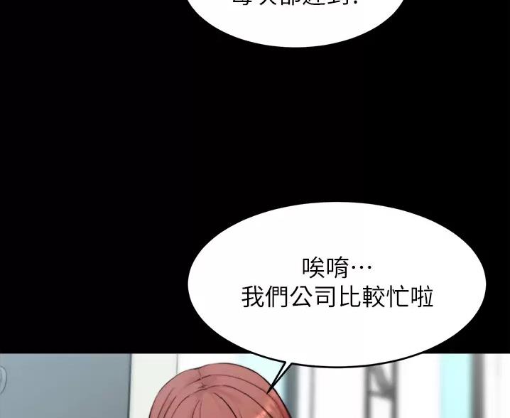 小裤裤笔记漫画第3话漫画,第143话15图