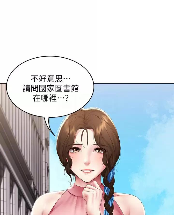 寄宿漫画漫画,第196话32图