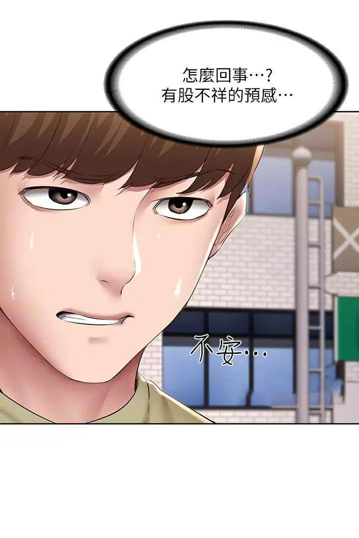 寄宿漫画漫画,第199话13图
