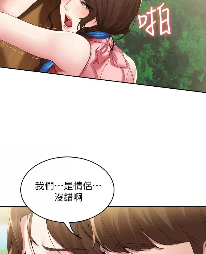 寄宿漫画漫画,第198话27图