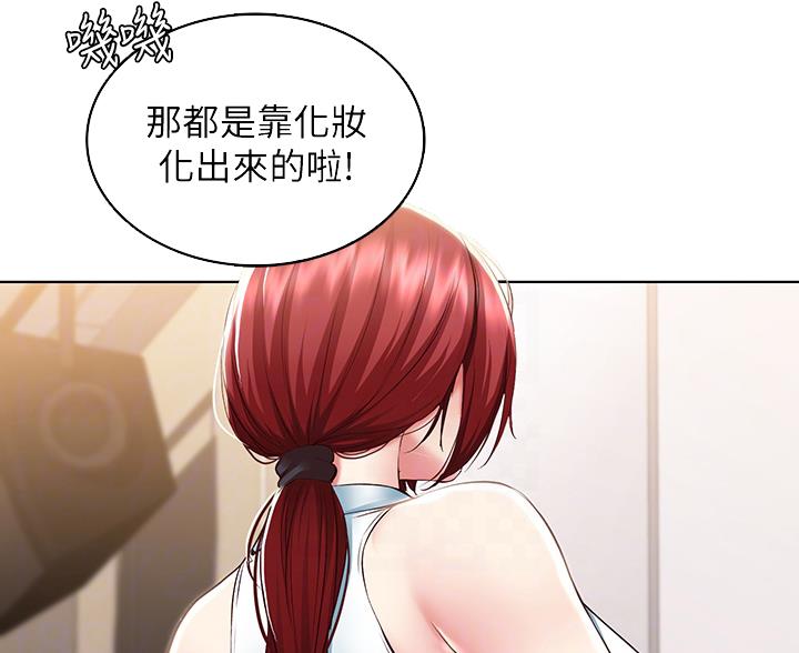 极速漫画网官网漫画,第182话30图
