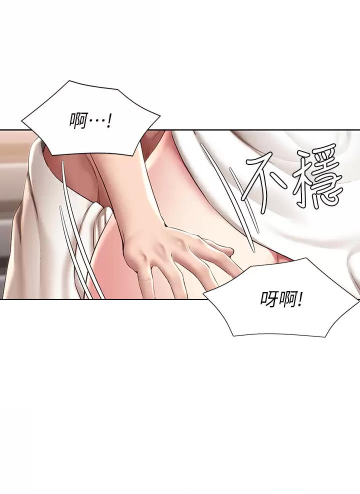 寄宿漫画漫画,第209话22图