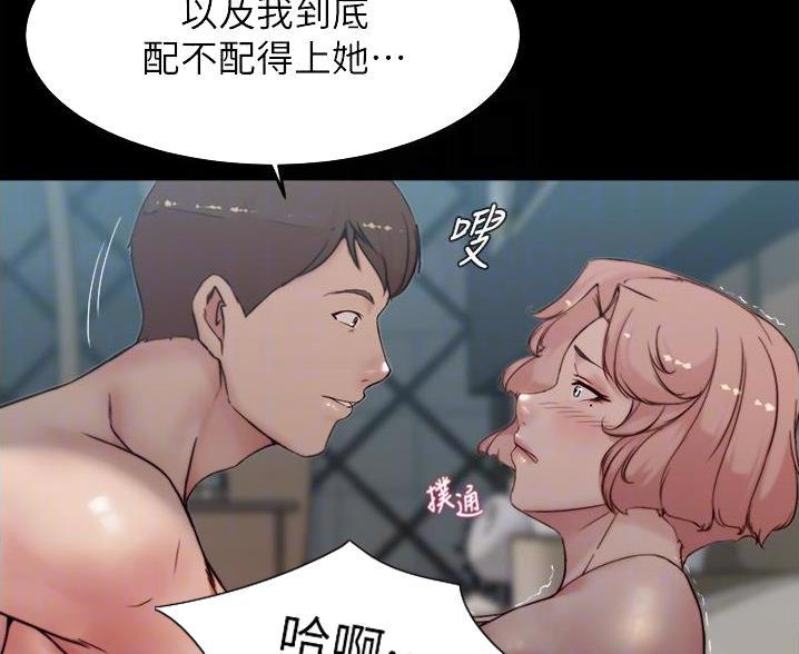 小裤裤笔记漫画免费无删减漫画,第137话52图