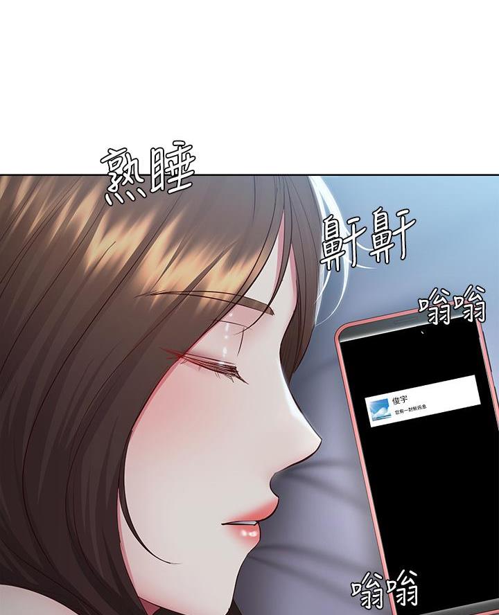 寄宿奇遇记漫画43漫画,第164话6图