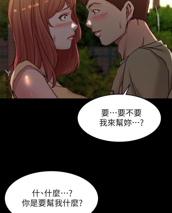 小裤裤笔记漫画免费无删减漫画,第120话24图