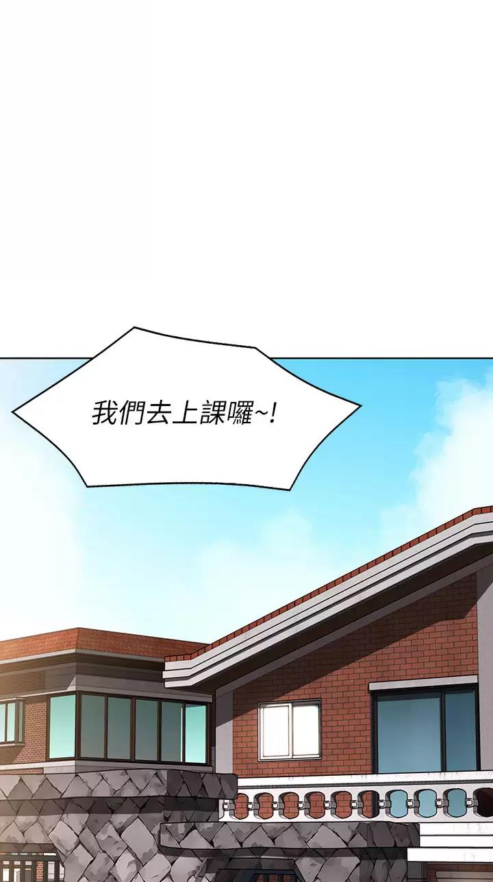 寄宿漫画漫画,第219话4图