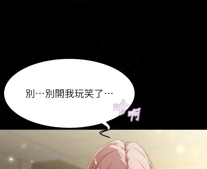 小裤裤笔记漫画在哪里看漫画,第139话44图