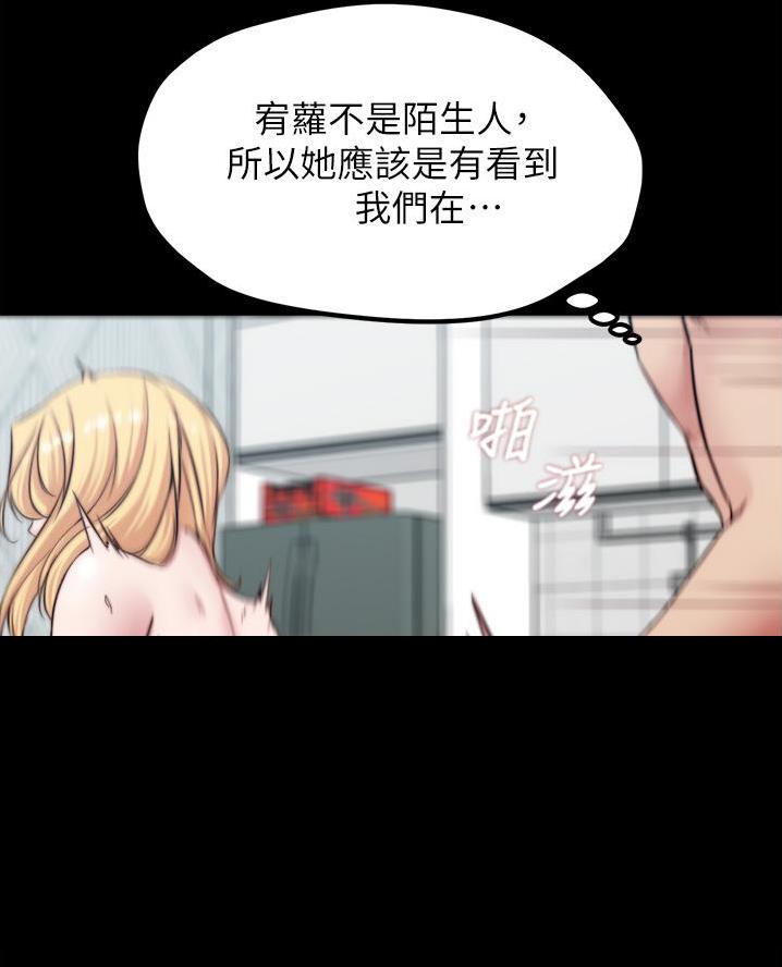 小裤裤笔记漫画漫画,第117话9图