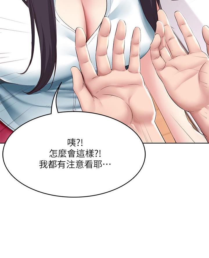 极速漫画网官网漫画,第171话26图