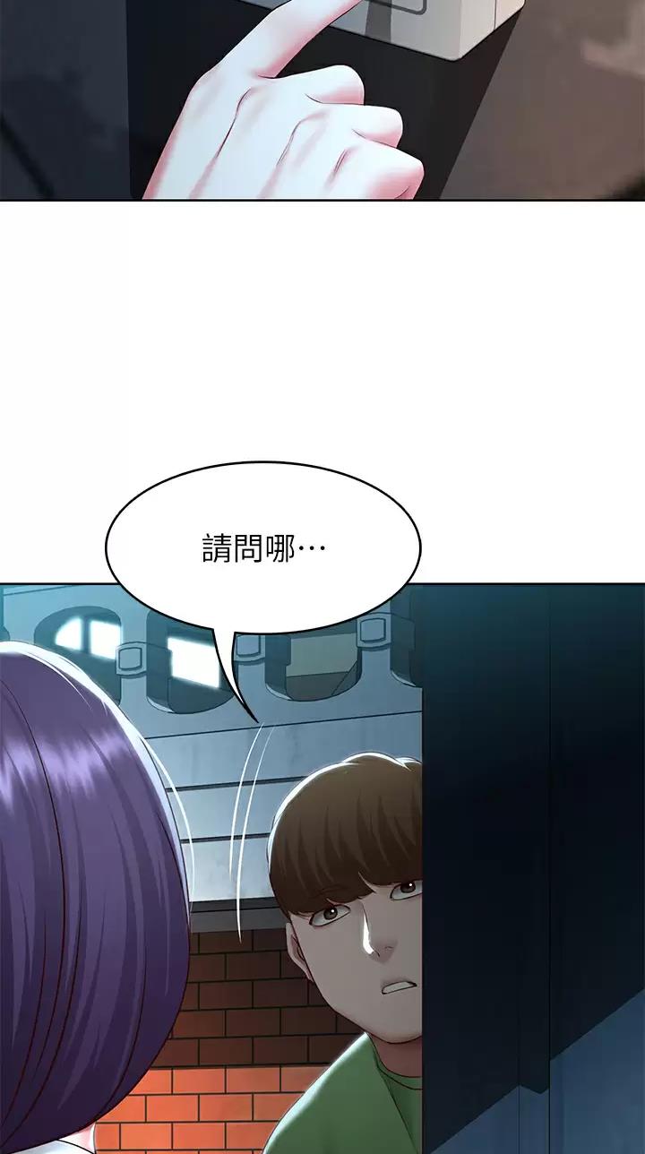 寄宿美国家庭的家规漫画漫画,第220话16图