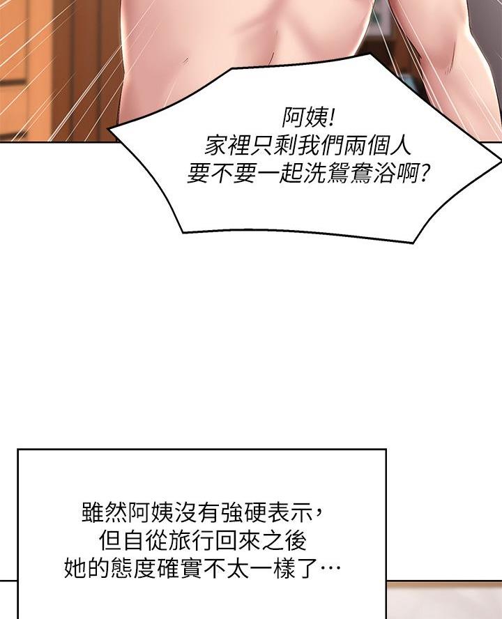 国外寄宿漫画漫画,第170话66图