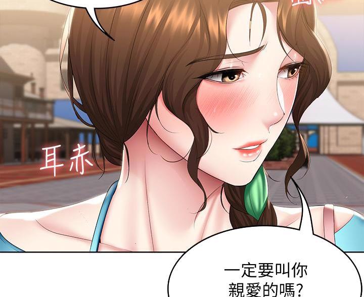 极速漫画免费网站漫画,第187话40图