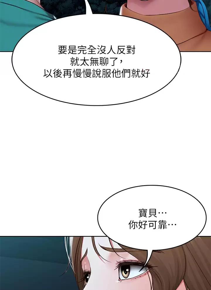 极速漫画免费网站漫画,第214话10图