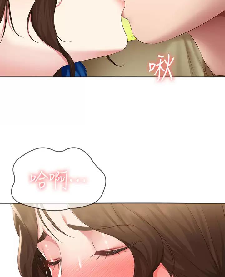 寄宿漫画漫画,第198话29图