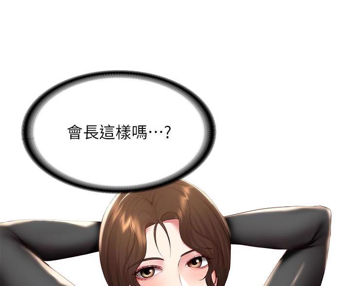 极速漫画免费网站漫画,第188话61图