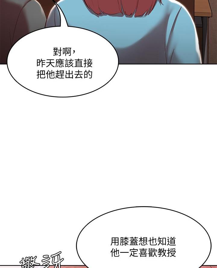 极速漫画网官网漫画,第173话37图