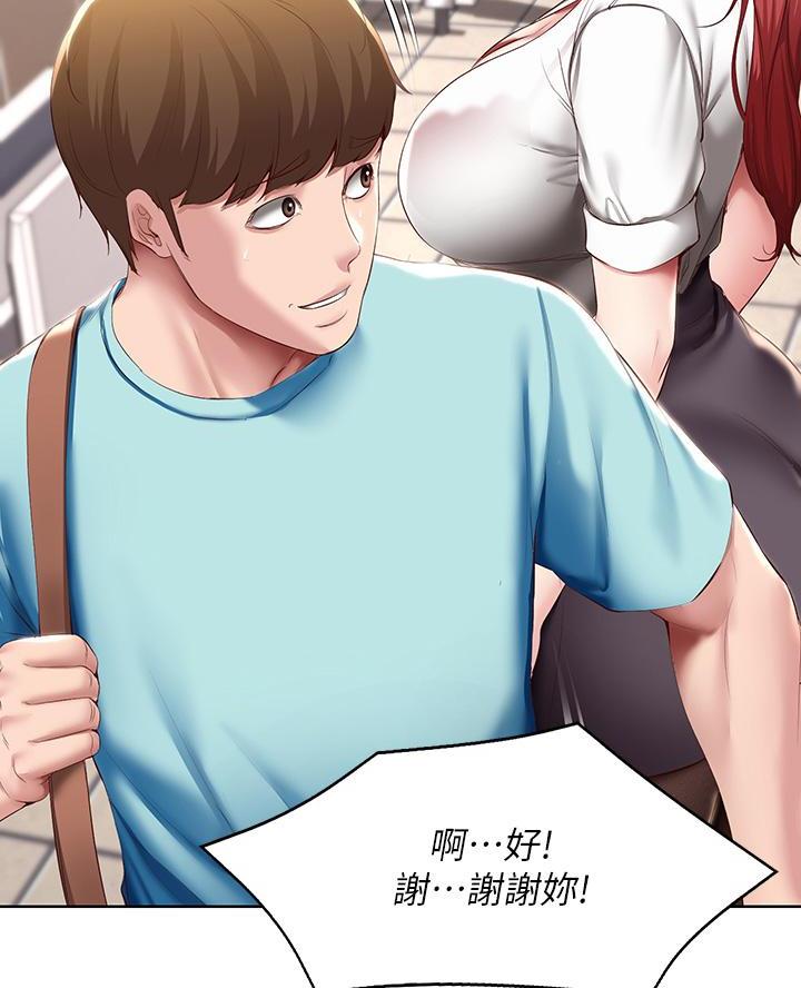 极速漫画网官网漫画,第171话25图