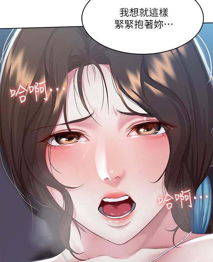 寄宿漫画漫画,第169话7图