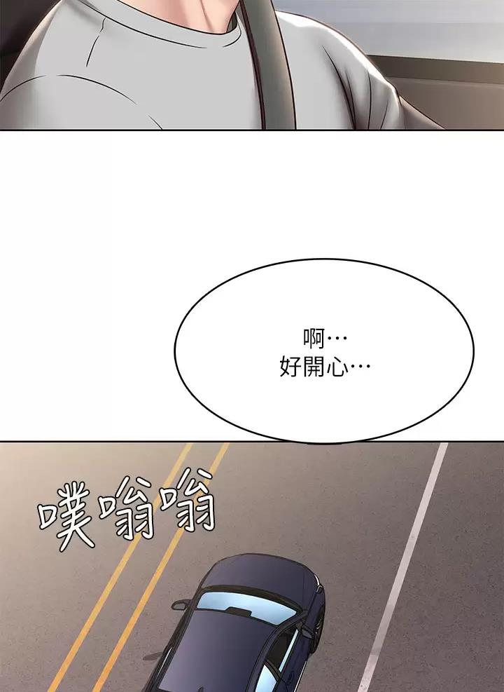 寄宿学校漫画漫画,第208话16图