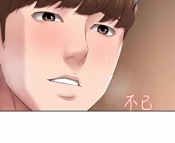 寄宿漫画漫画,第191话13图
