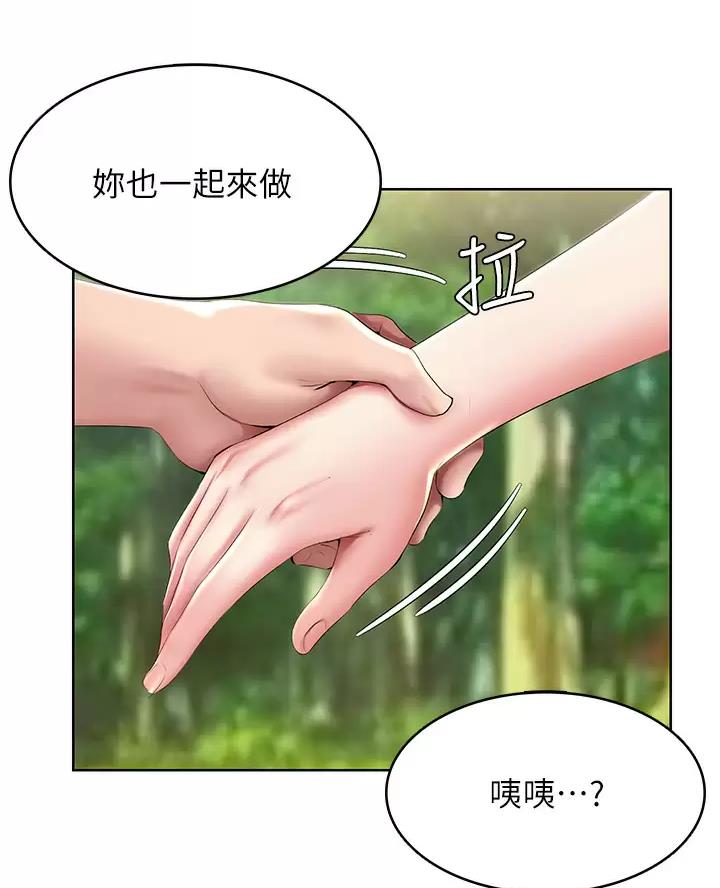寄宿漫画漫画,第197话4图