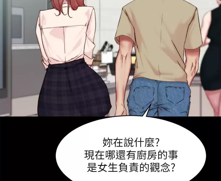 小裤裤笔记的漫画漫画,第144话58图