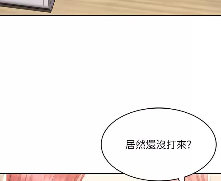 寄宿漫画漫画,第191话17图