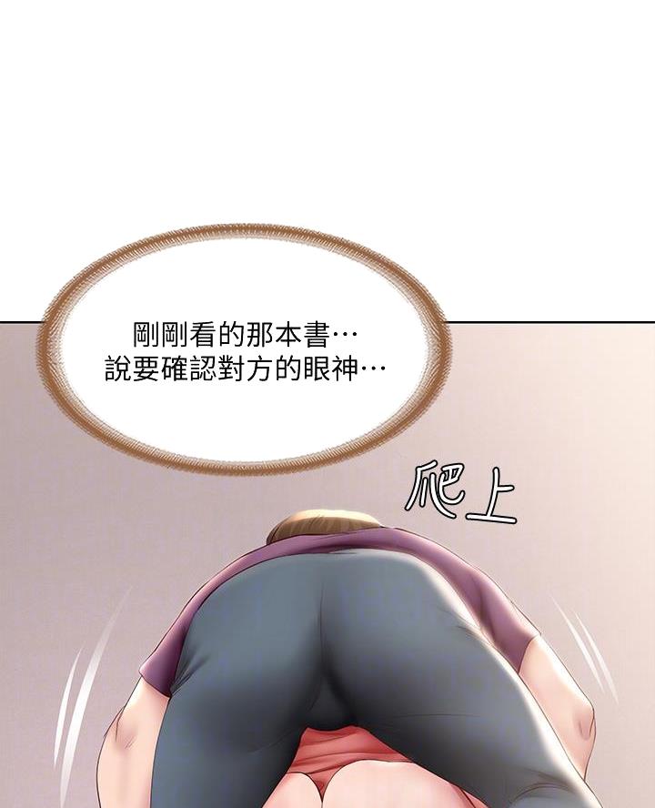 极速漫画网官网漫画,第175话3图