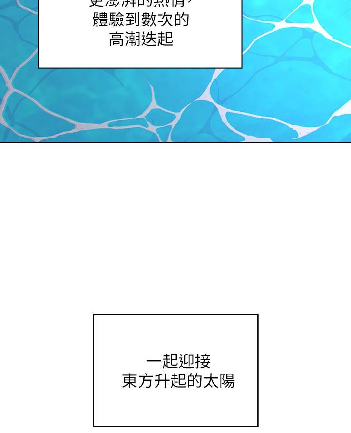 国外寄宿漫画漫画,第170话25图