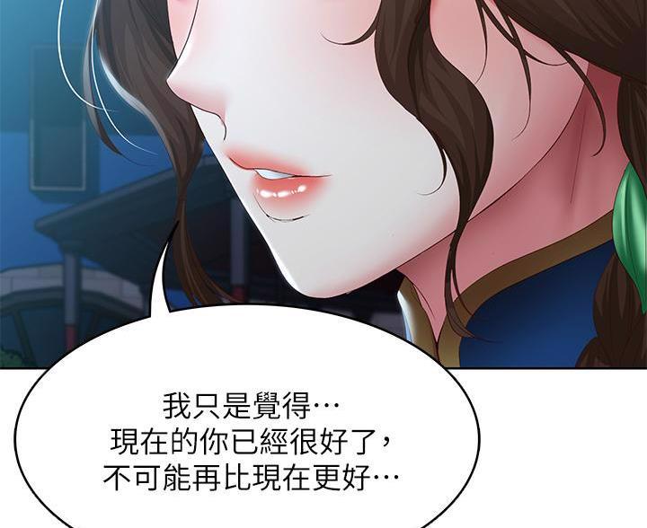 极速漫画网官网漫画,第189话48图