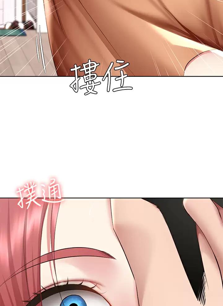 宿舍漫画全集漫画,第212话5图