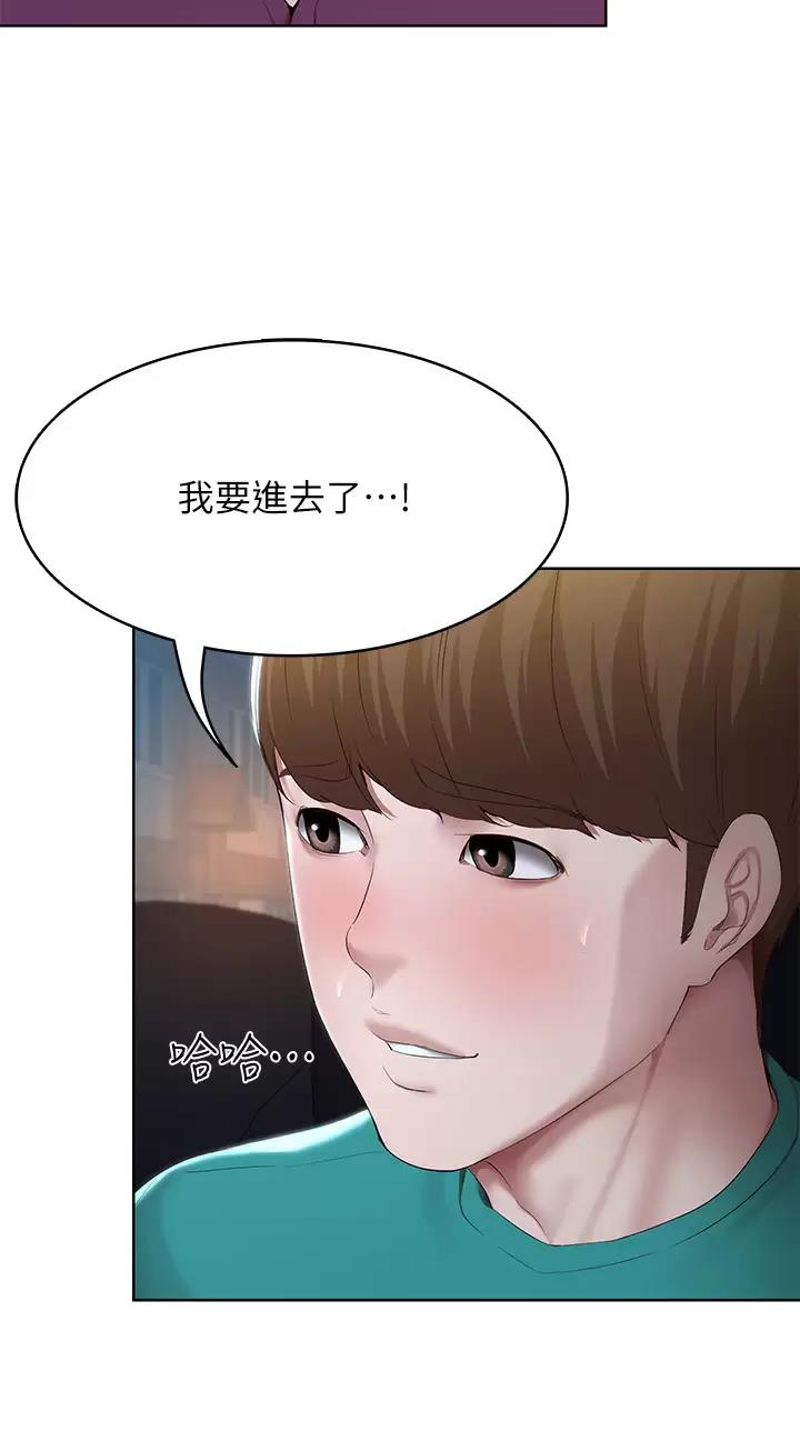 寄宿漫画漫画,第216话14图