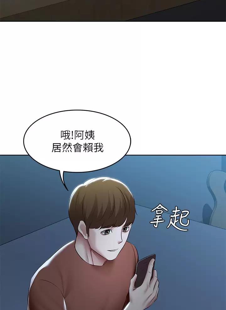 寄宿漫画漫画,第207话37图
