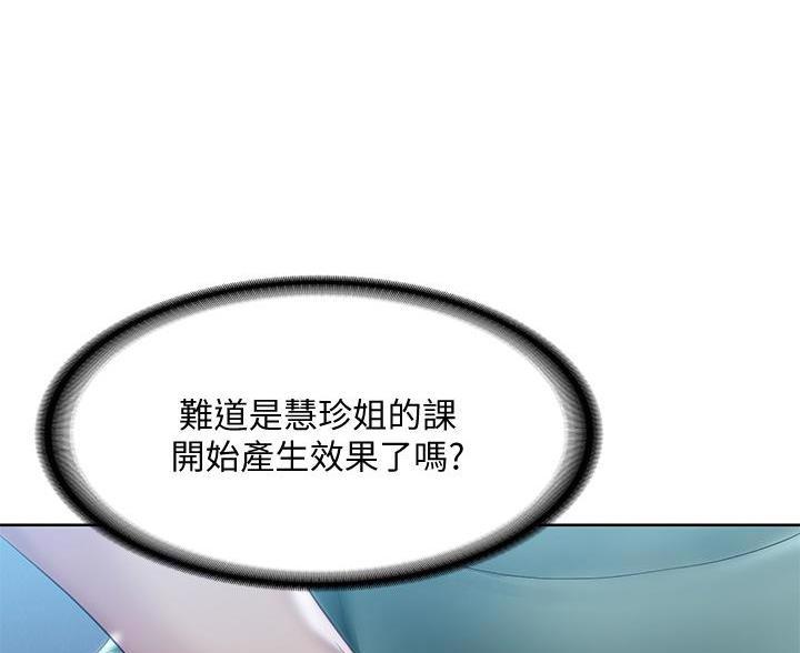 寄宿漫画漫画,第184话74图