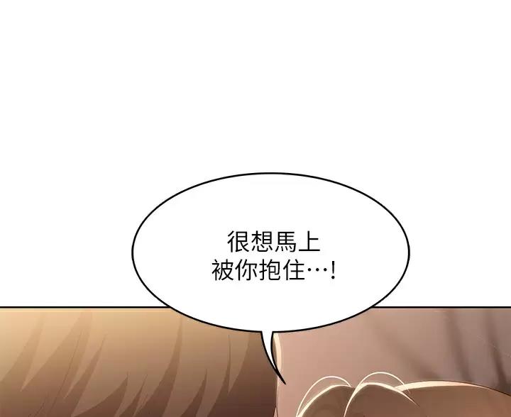 寄宿漫画漫画,第191话7图