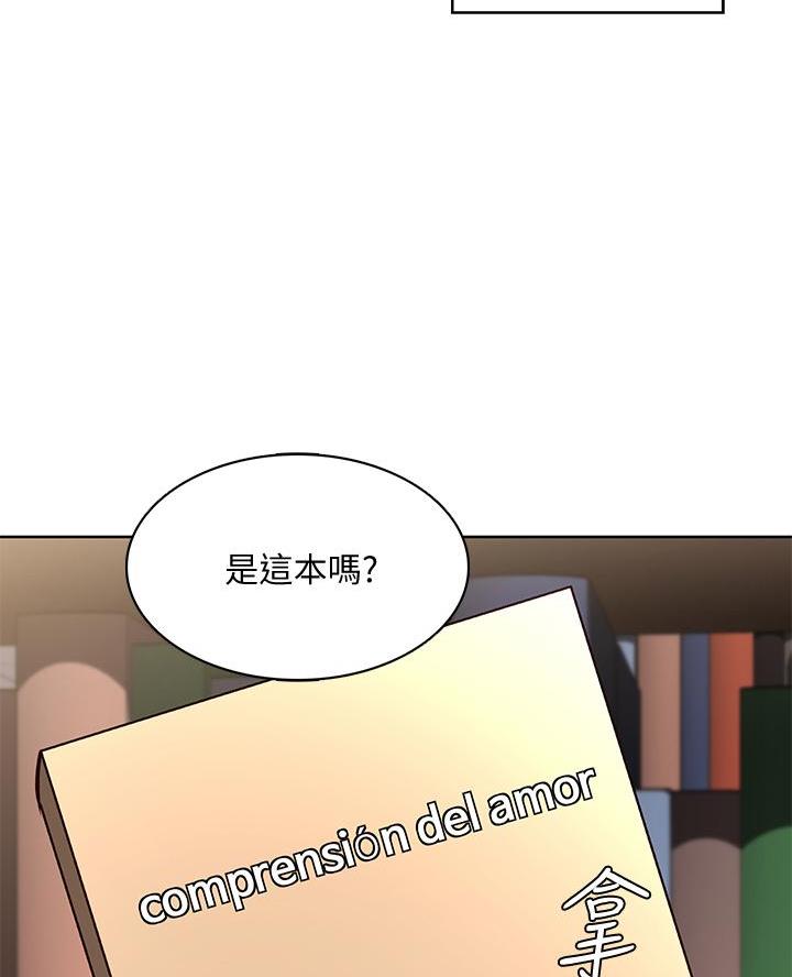 寄宿漫画漫画,第174话49图