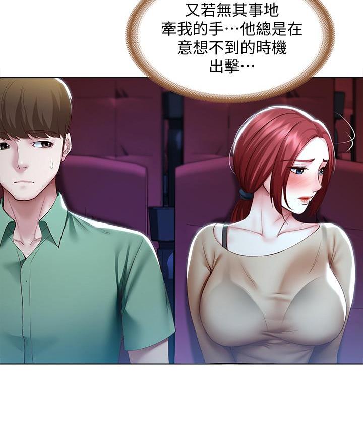 新人类股份有限公司漫画,第73话 73_有话想跟你说7图