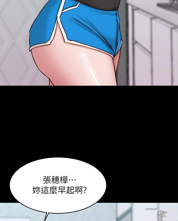 小裤裤笔记的漫画漫画,第118话48图