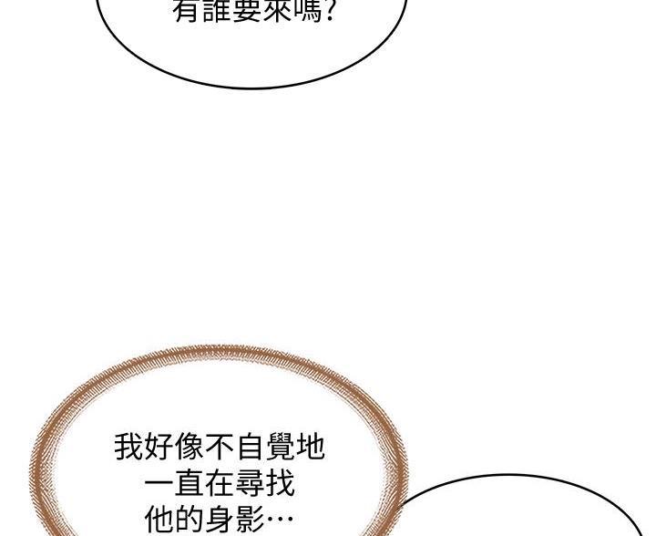 极速漫画网官网漫画,第186话6图