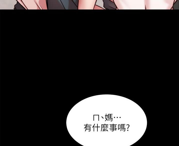 小裤裤笔记漫画在哪里看漫画,第134话86图