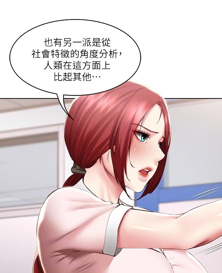 极速漫画网官网漫画,第173话10图