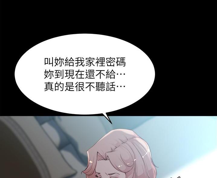 小裤裤笔记漫画在哪里看漫画,第134话1图