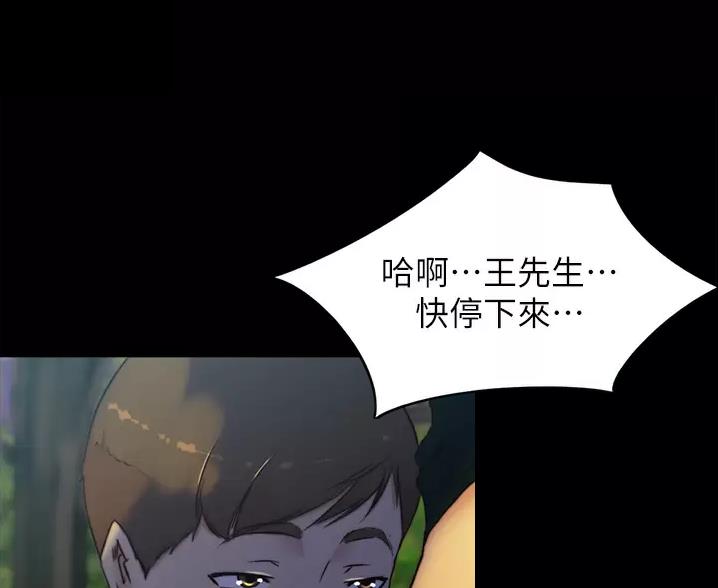 小裤裤笔记漫画下载漫画,第146话4图