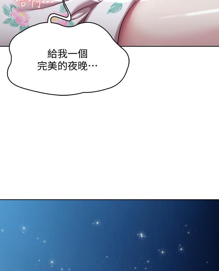 极速漫画网官网漫画,第167话30图