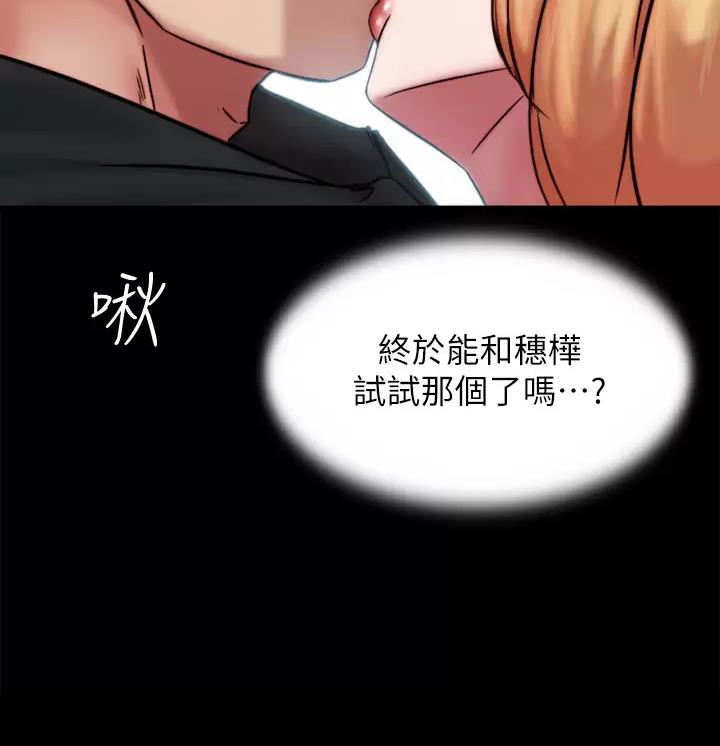 恋爱花销漫画漫画,第25章：1图