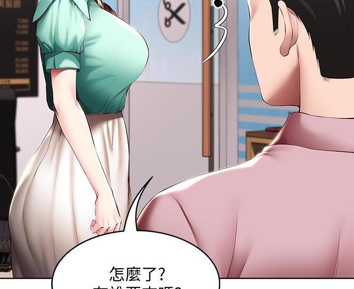 极速漫画网官网漫画,第186话3图
